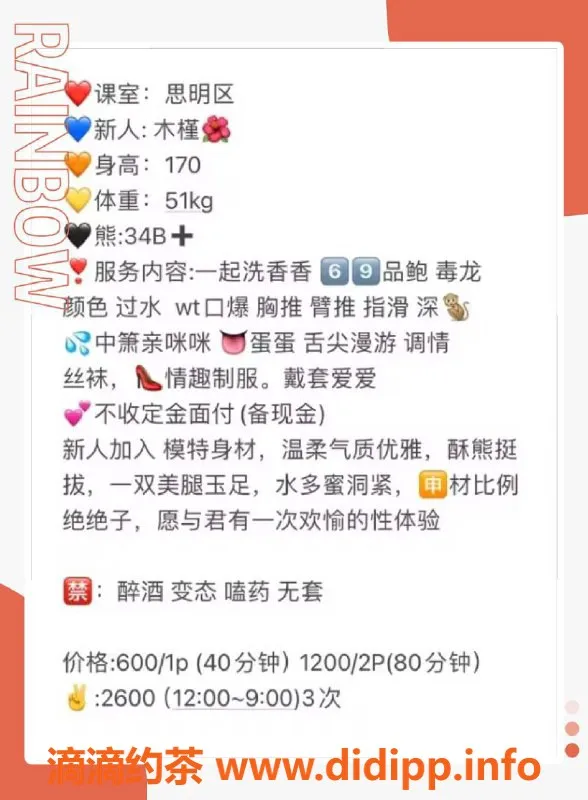 厦门楼凤资源信息,思明区美丽木槿，170高挑，600元起！