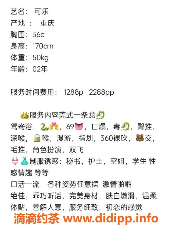 深圳楼凤-南山可乐，私聊约会等你来！