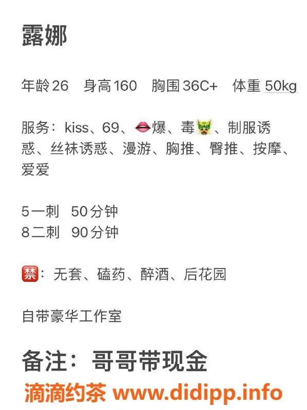 长沙楼凤-雨花区露娜，500p体验六九、口爆等服务