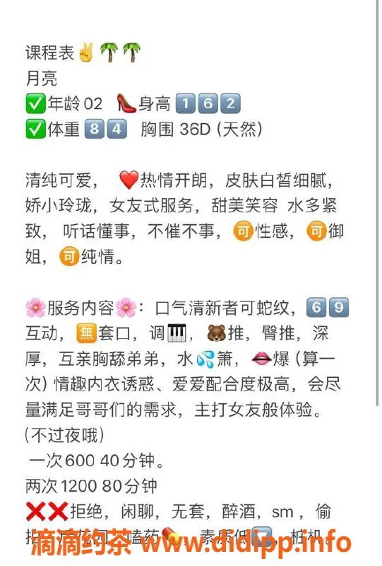 厦门楼凤-思明区月亮，162cm娇小玲珑妹子，600元起约