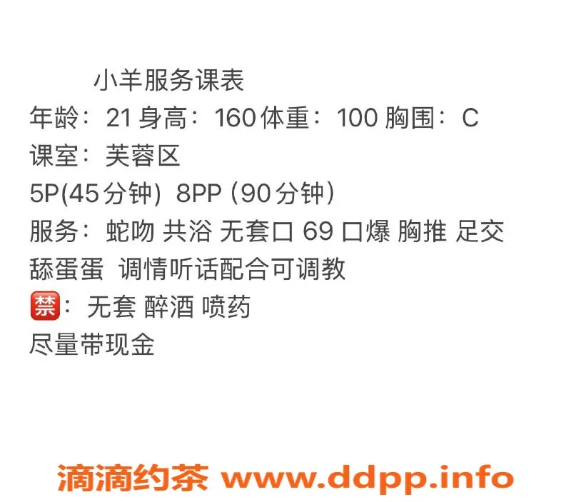 长沙楼凤-芙蓉区小羊，500p超值服务体验