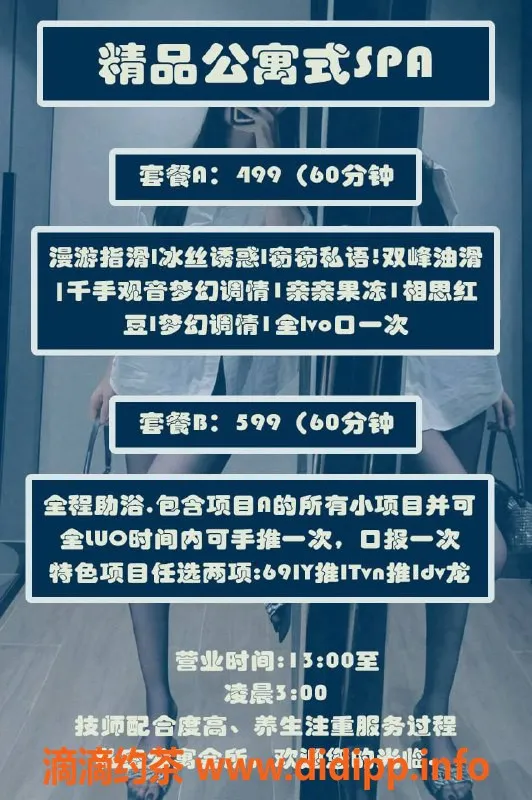 合肥spa会所资源信息,合肥瑶海政务区精品公寓式Spa会所