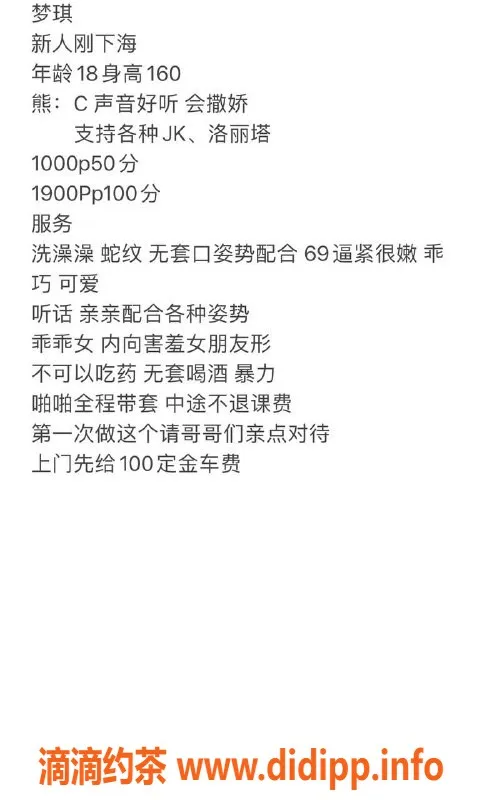 杭州楼凤-上城嫩妹梦琪，颜值爆表，69互舔服务