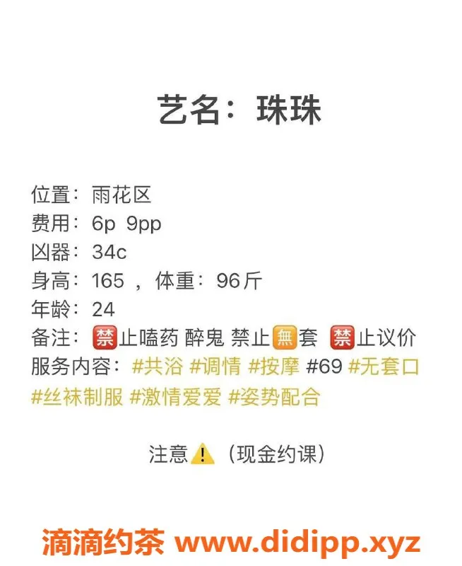 长沙楼凤-雨花区珠珠，美胸诱惑，服务超值