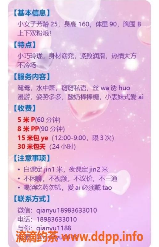 重庆楼凤-千羽，身高5/8，服务热情，价格公道