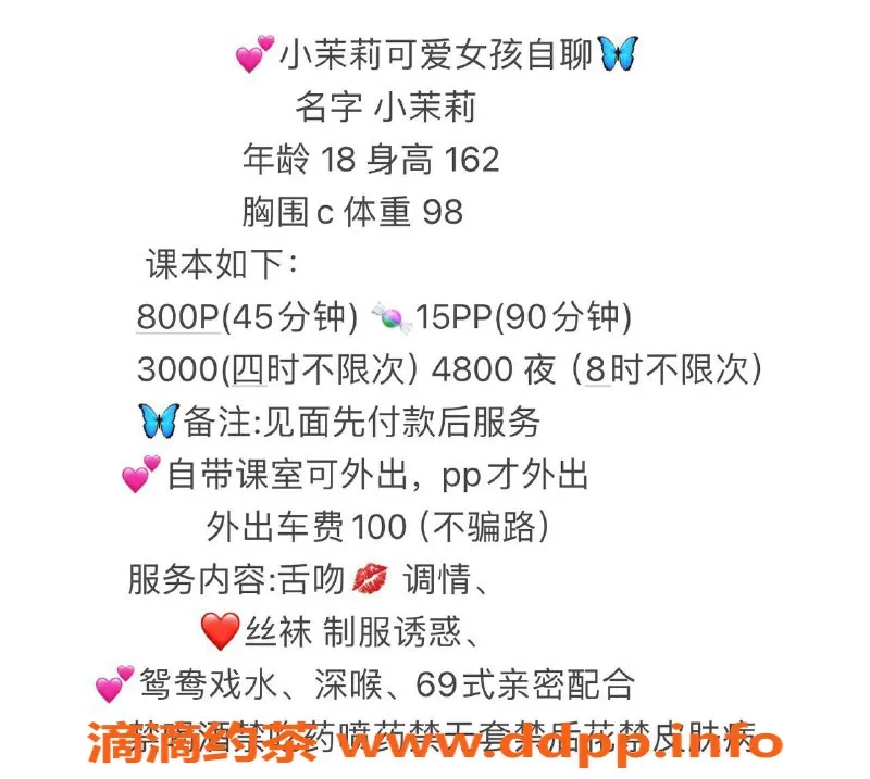 杭州楼凤-拱墅嫩妹小茉莉 800元/次 巨乳私享服务