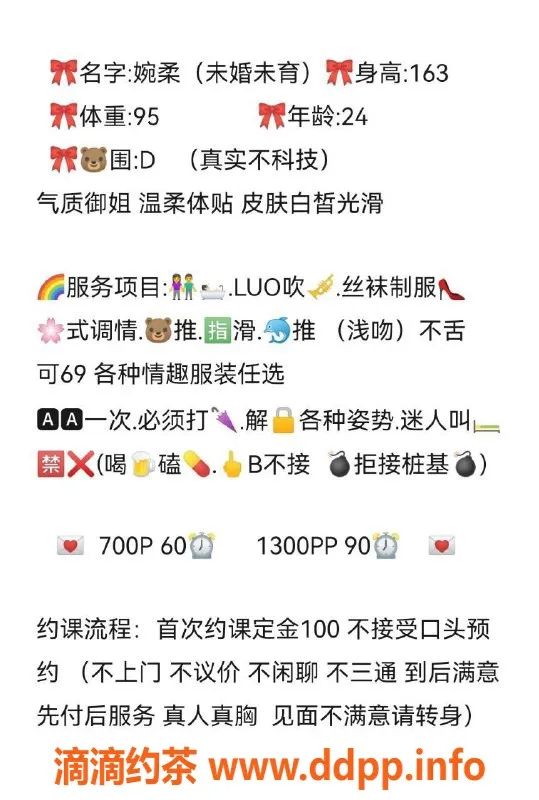 重庆楼凤-婉柔，优雅小姐姐，私密服务更贴心