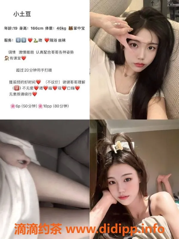 重庆楼凤-小土豆，身高特有魅力，服务热情到位！