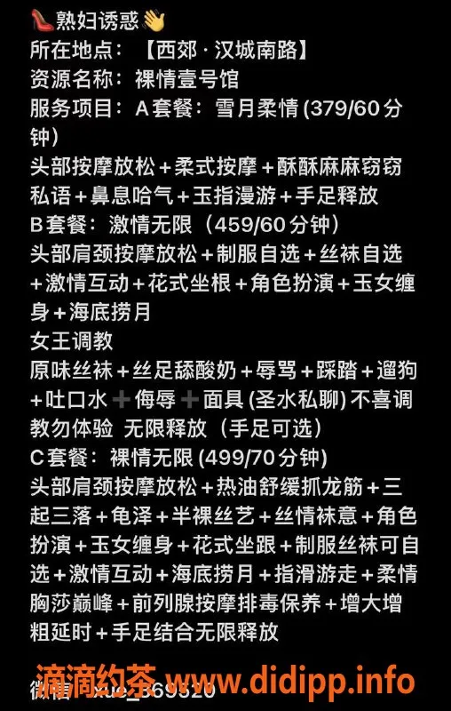 西安楼凤-西安雪姨：379元起，女神级服务体验