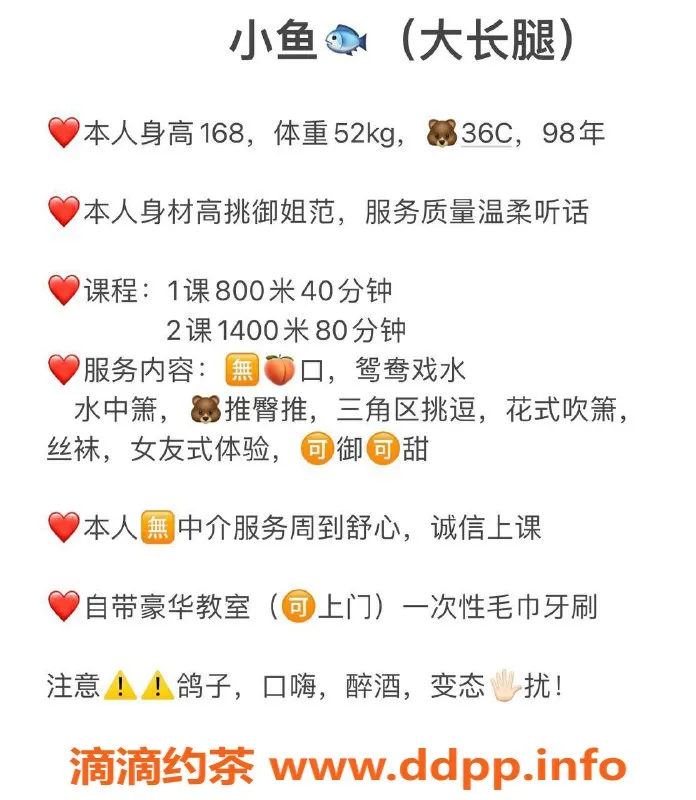 西安楼凤-雁塔区御姐小鱼 体验7p12pp上门服务