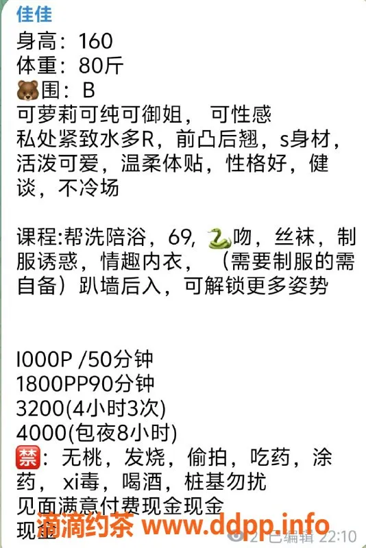 杭州楼凤-拱墅嫩妹佳佳，舌吻69互舔，课费1000起