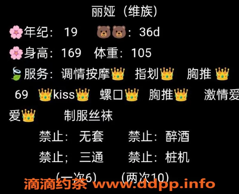 西安楼凤资源信息,未央丽娅，服务评分8.55，车评32条