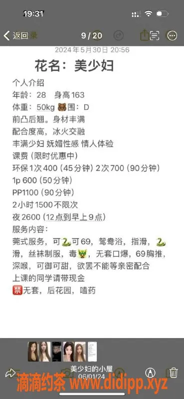 深圳楼凤-深圳福田已下，优质服务等你体验！