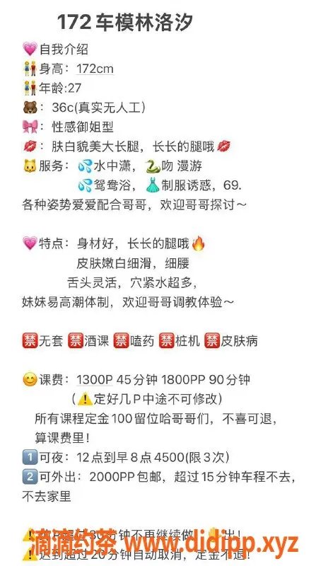 广州楼凤-广州天河林洛汐，1300元起，蛇吻服务