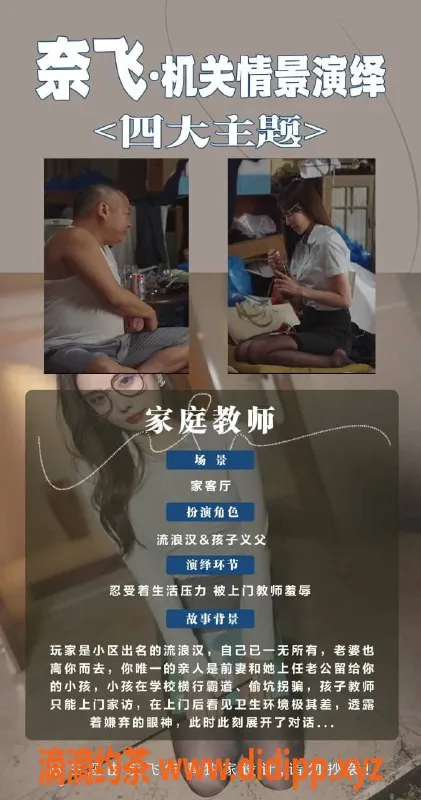 广州女仆店-广州天河奈飞™剧本杀体验，沉浸式剧情强烈推荐