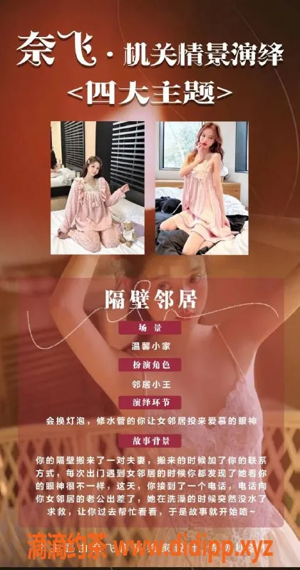 广州女仆店-广州天河奈飞™剧本杀体验，沉浸式剧情强烈推荐