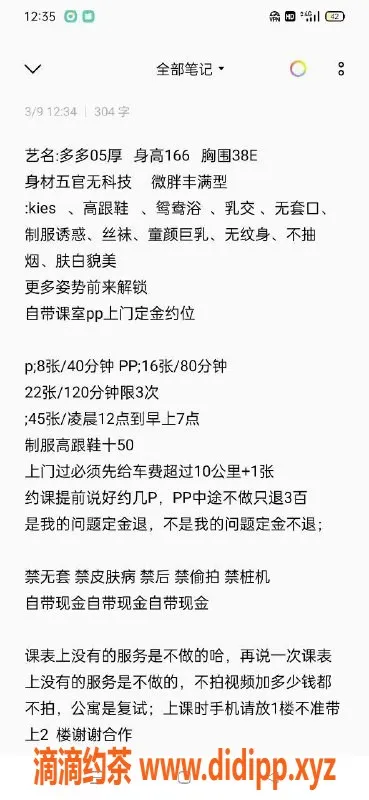 广州楼凤资源信息,广州佛山多多，停车800起，快来体验！