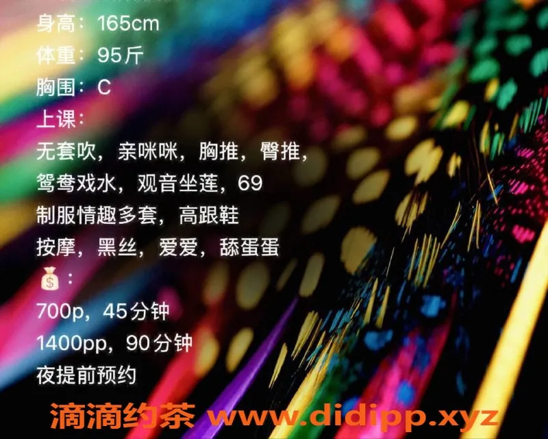 广州楼凤-天河御姐钟丽丽，超值7P鸳鸯浴体验！