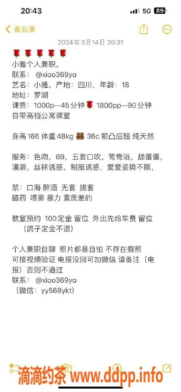 深圳楼凤-罗湖小雅，优质服务，课费1000起