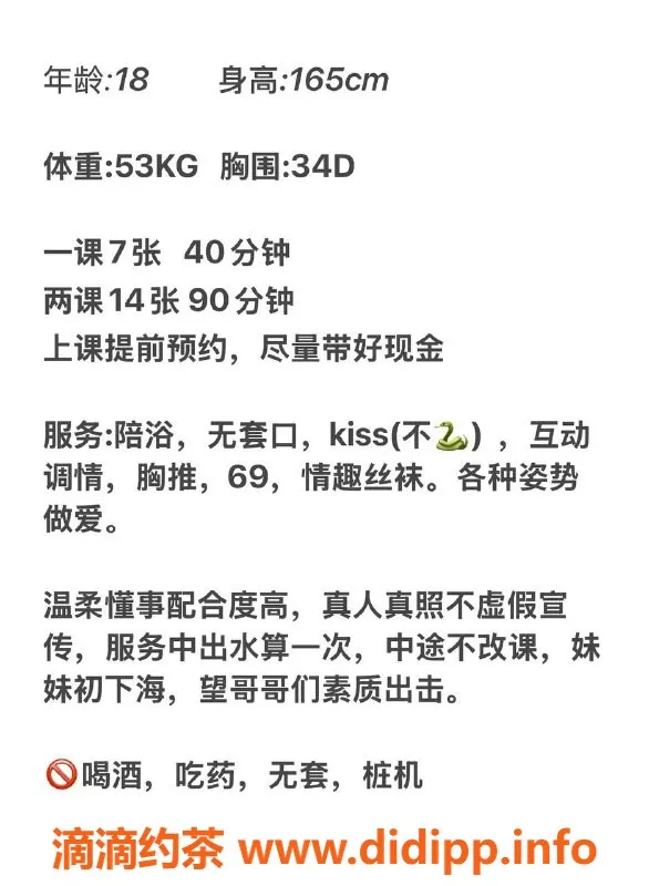 广州楼凤-佛山金沙洲嘉嘉，700起超值服务