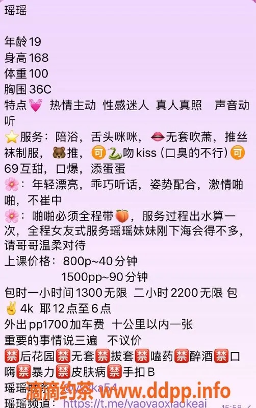 广州楼凤-天河嫩妹瑶瑶，8P服务大胸魅力