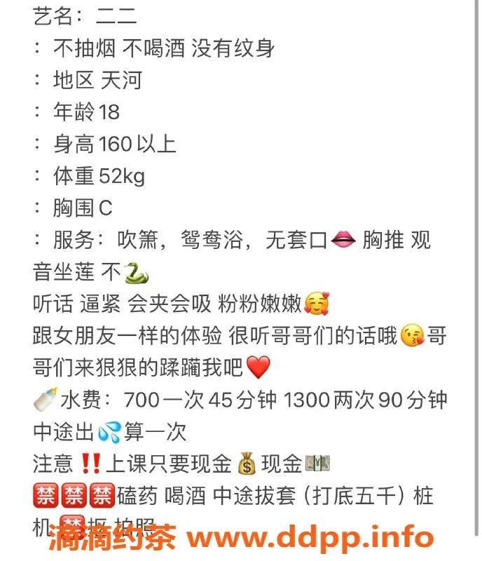 广州楼凤资源信息,天河嫩妹二二，鸳鸯浴超享受，课费7P