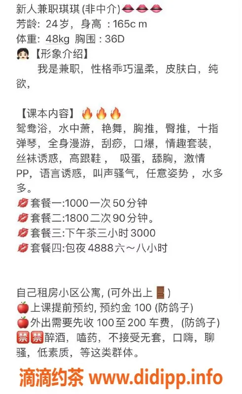 深圳楼凤-南山琪琪，优质服务，价位合理