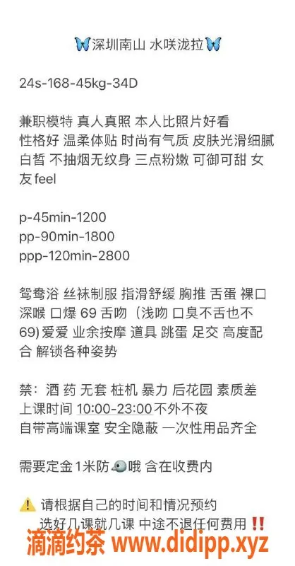 深圳楼凤资源信息,南山水咲泷拉，真实体验等你来！