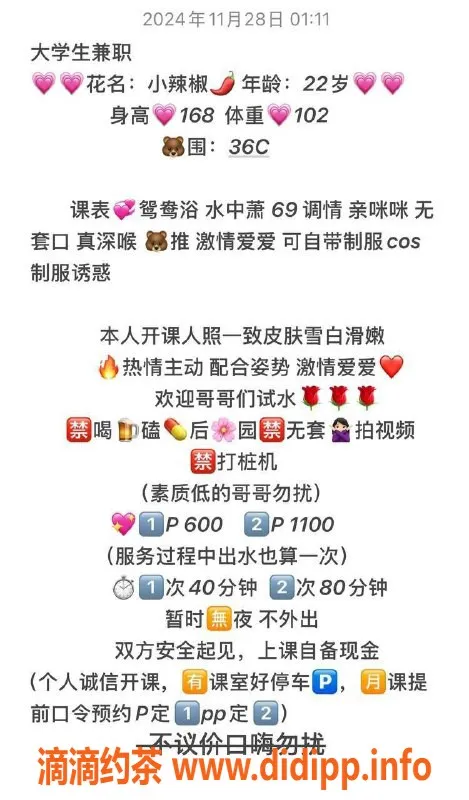 东莞楼凤-长安小辣椒，性感诱惑，服务优质，价格实惠