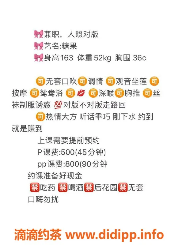 长沙楼凤资源信息,岳麓区糖果，500p专享服务，尽享亲密体验！
