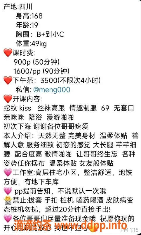 杭州楼凤-笕桥萌萌嫩妹，刺激舌吻69服务体验