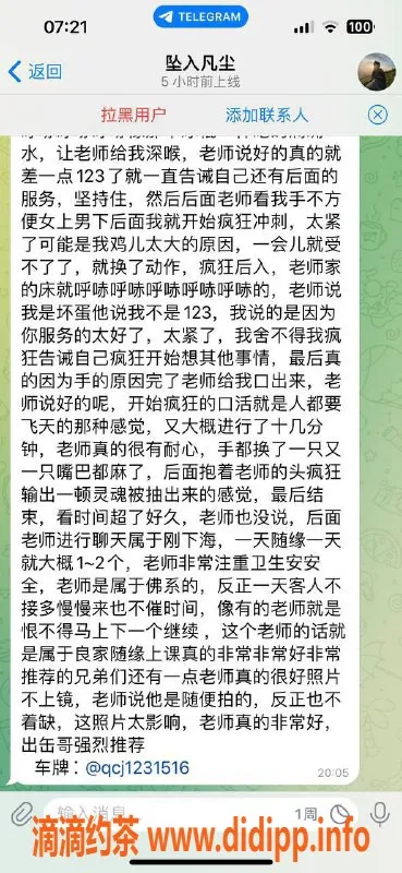 重庆楼凤-江北奚奚老师 6米身高 服务评价推荐