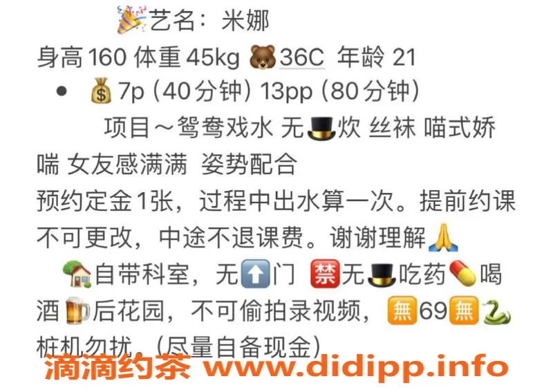 广州楼凤-天河嫩妹米娜，7P鸳鸯浴服务推荐