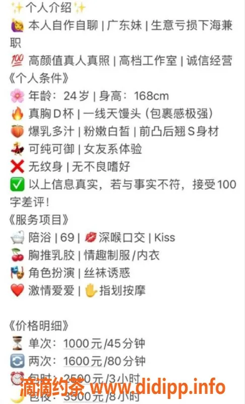 深圳楼凤资源信息,南山贵妃，24岁168cm，D杯私约服务