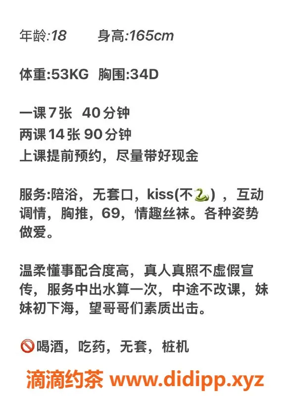 广州楼凤-白云金沙洲嫩妹嘉嘉，7P鸳鸯浴等你来