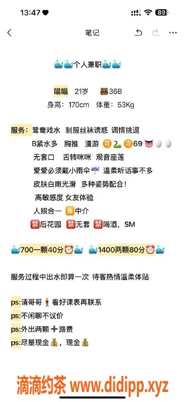 广州楼凤-天河嫩妹喵喵，7P鸳鸯浴超享受