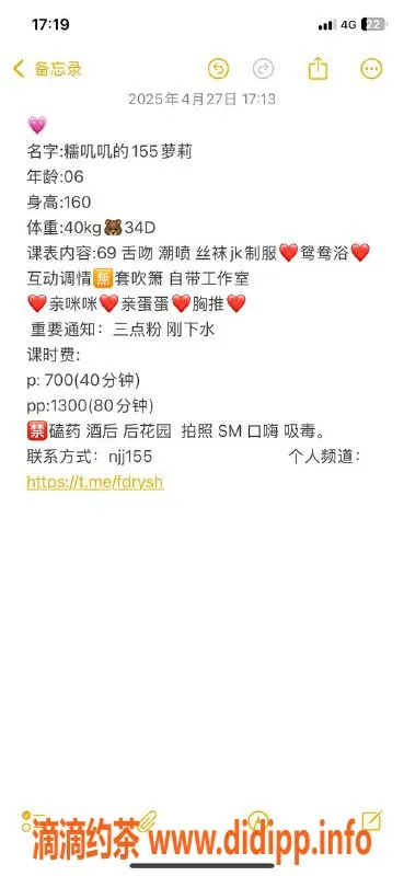 广州楼凤资源信息,天河嫩妹糯叽叽，7P大胸服务等你来体验