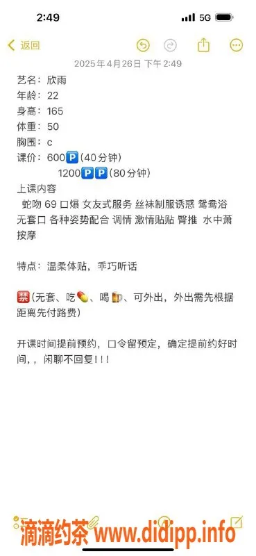 广州楼凤资源信息,黄埔欣雨，御姐大胸，6P服务等你来体验！