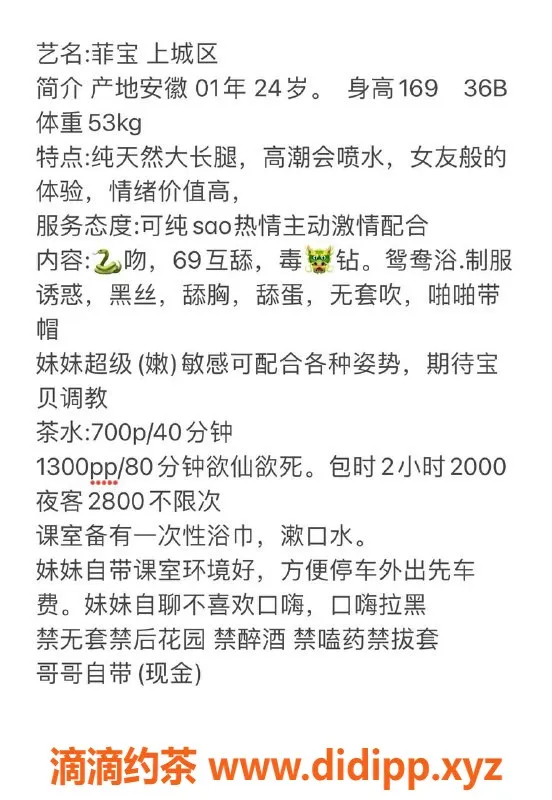 杭州楼凤资源信息,上城区菲宝，700p体验绝妙服务