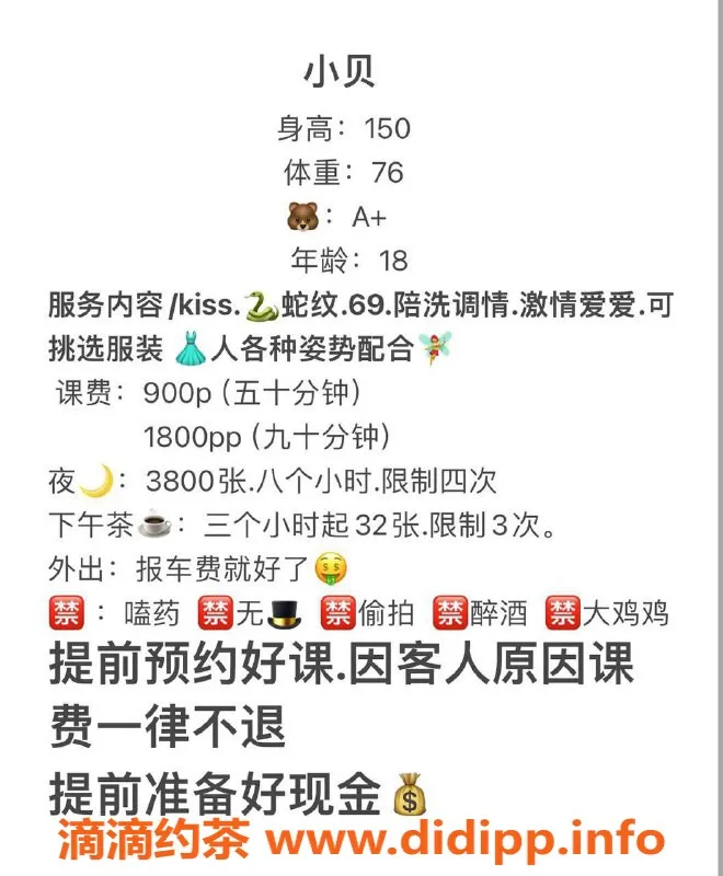 杭州楼凤资源信息,上城区小贝，超值课费仅900元起！