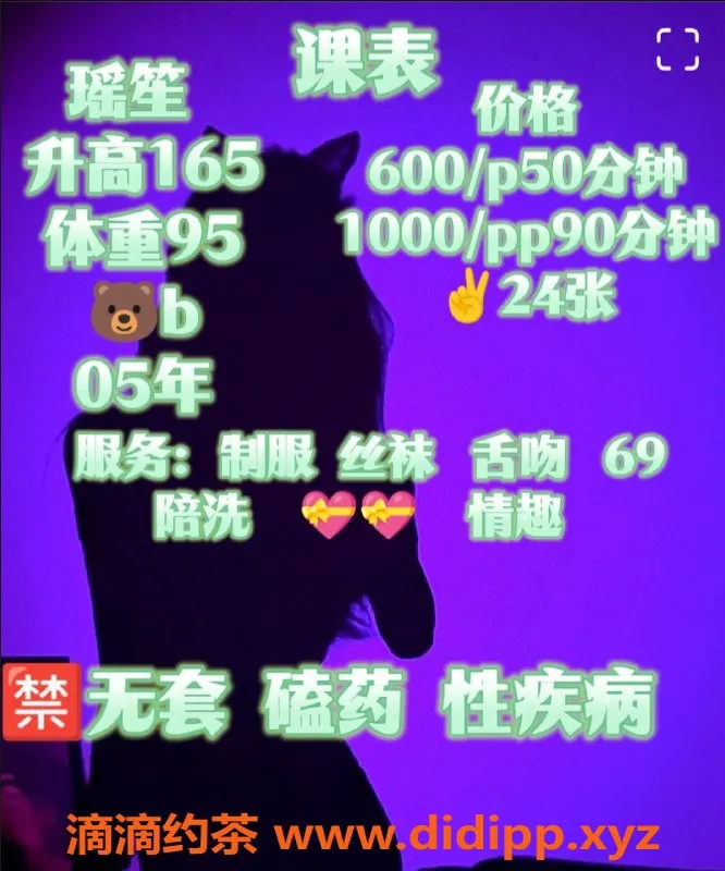 西安楼凤-高新区瑶笙，10pp舌吻服务，轻松约课！