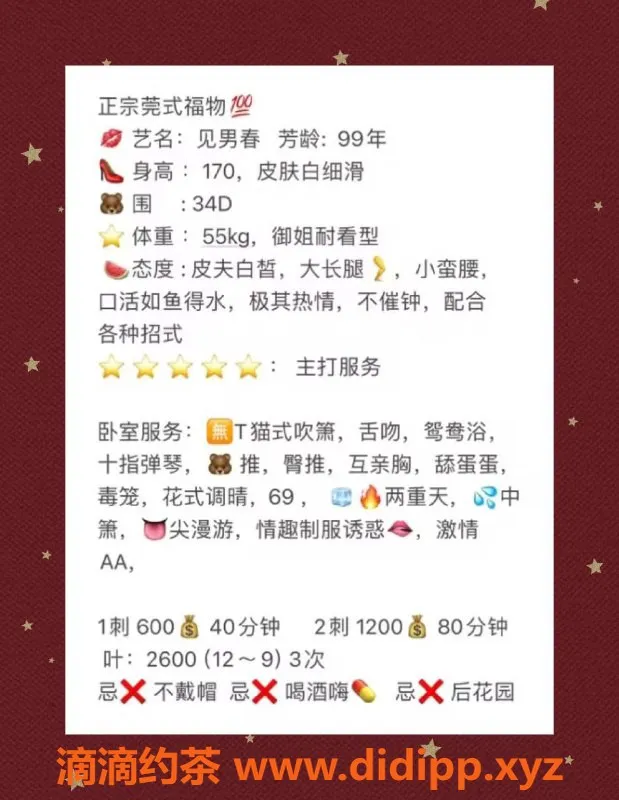 厦门楼凤-厦门思明区见男春：170cm 55KG 34D 完美诱惑