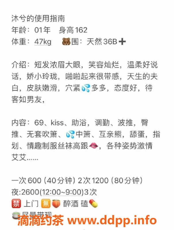厦门楼凤-厦门思明区沐兮，162cm短发甜美女孩，600元起