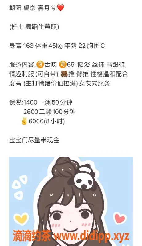 北京楼凤-朝阳望京护士嘉月兮，1400P，专业服务