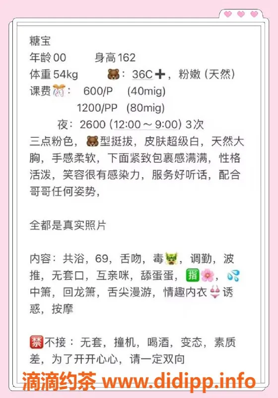 厦门楼凤-厦门思明区糖宝，身高162，体重54，提供多款服务