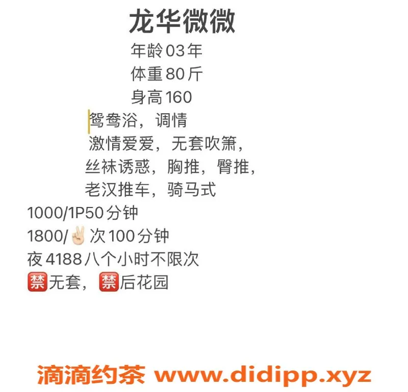 深圳楼凤资源信息,深圳龙华微微，160cm B罩杯，1000p起服务