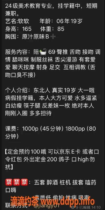 杭州楼凤资源信息,拱墅嫩妹江月，1000元起，享舌吻等服务！