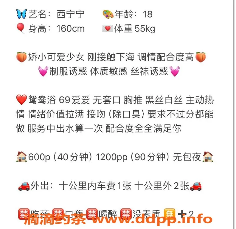 厦门楼凤资源信息,西宁宁，湖里嫩妹，短期外出服务，600元起