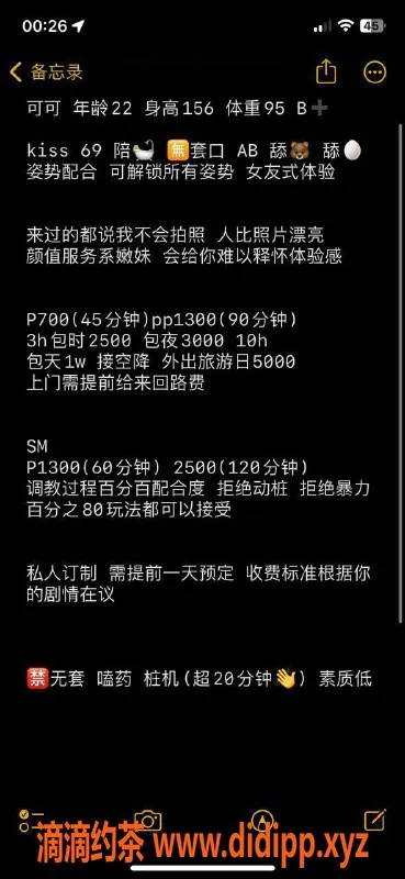 杭州楼凤资源信息,拱墅嫩妹可可，699/1300，SM互动服务