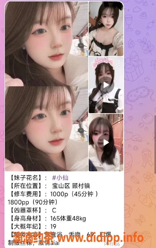 上海楼凤-宝山小仙，百元起步，服务超赞！